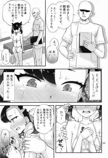 [Tsuttsu] Marnie-chan no Oil Massage Hon Fhentai.net - Page 4