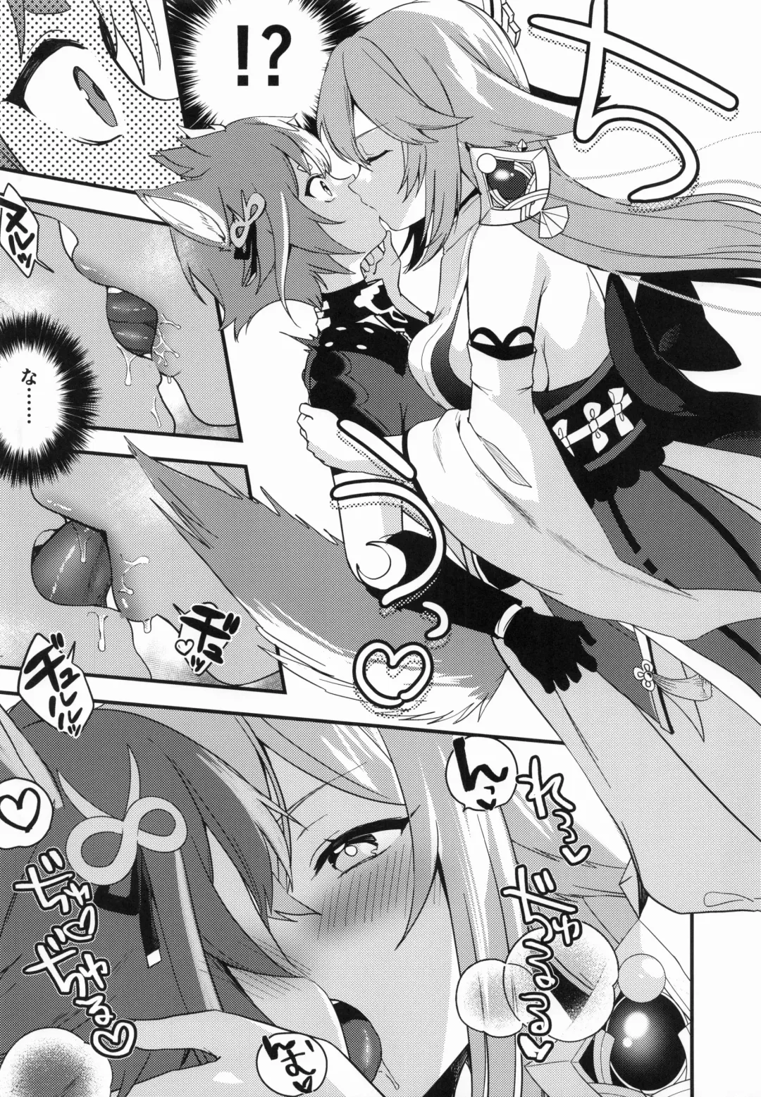 [Kazepana] Inu to Kitsune ga Majiwaru Yoru ni Fhentai - Page 7