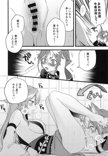 [Kazepana] Inu to Kitsune ga Majiwaru Yoru ni Fhentai - Page 15