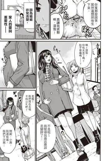 [Misaki Tou] Yuki ni Nijinda Ninshin-sen Fhentai.net - Page 5