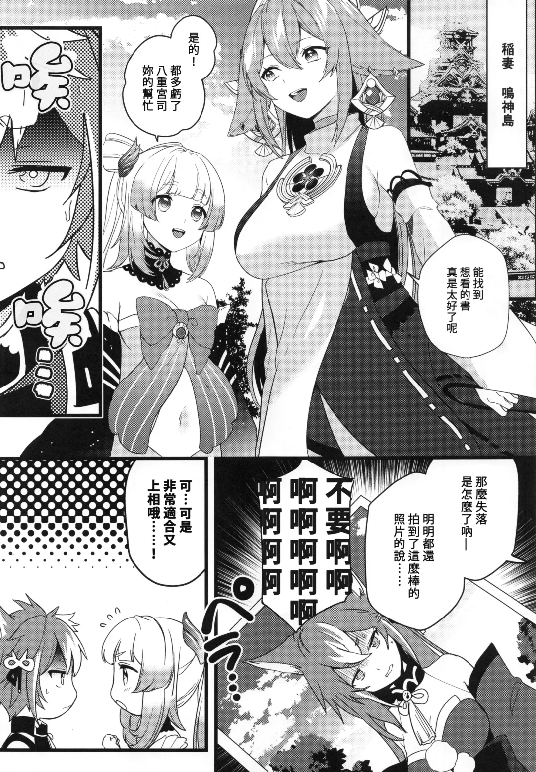 [Kazepana] Inu to Kitsune ga Majiwaru Yoru ni | 犬狐交錯之夜 Fhentai.net - Page 4