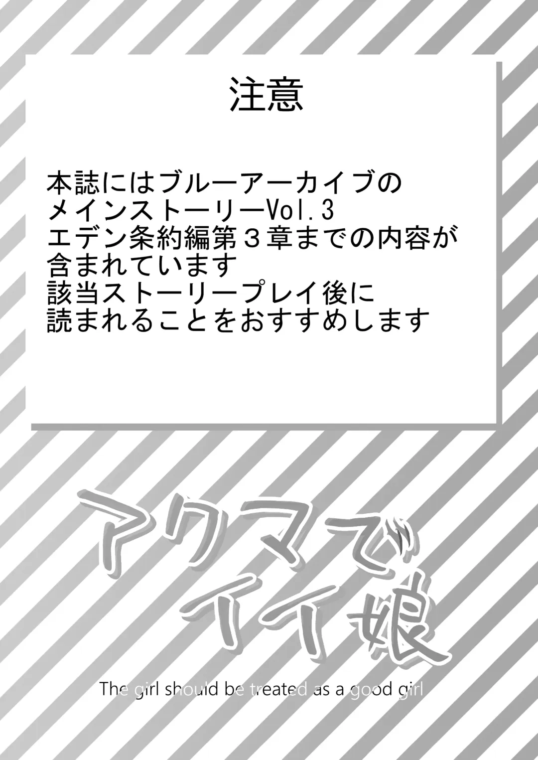 [Kirii Nao] Akumade Ii Ko Fhentai - Page 2