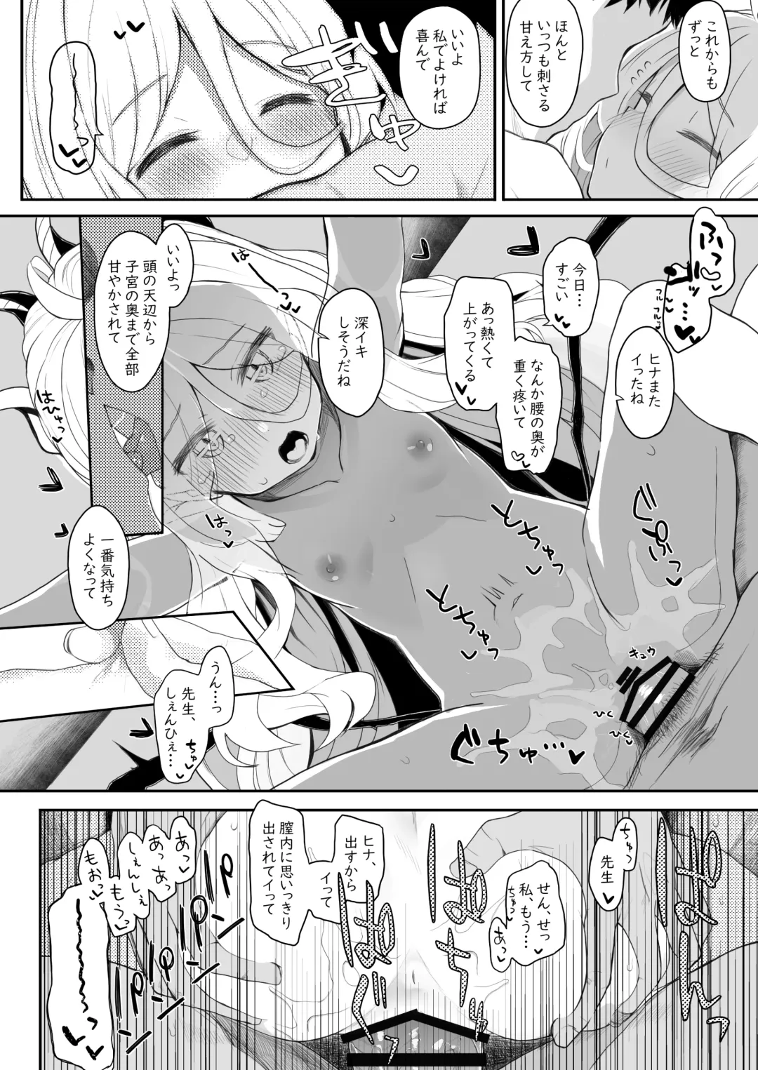 [Kirii Nao] Akumade Ii Ko Fhentai - Page 21