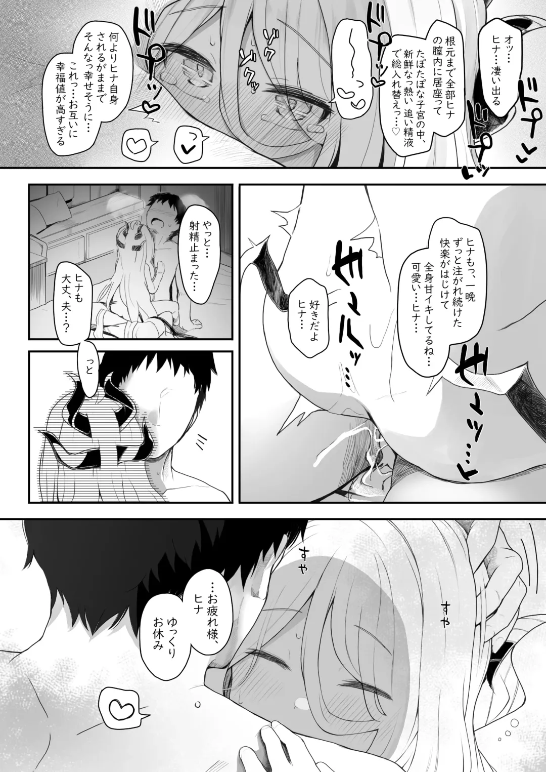 [Kirii Nao] Akumade Ii Ko Fhentai - Page 23