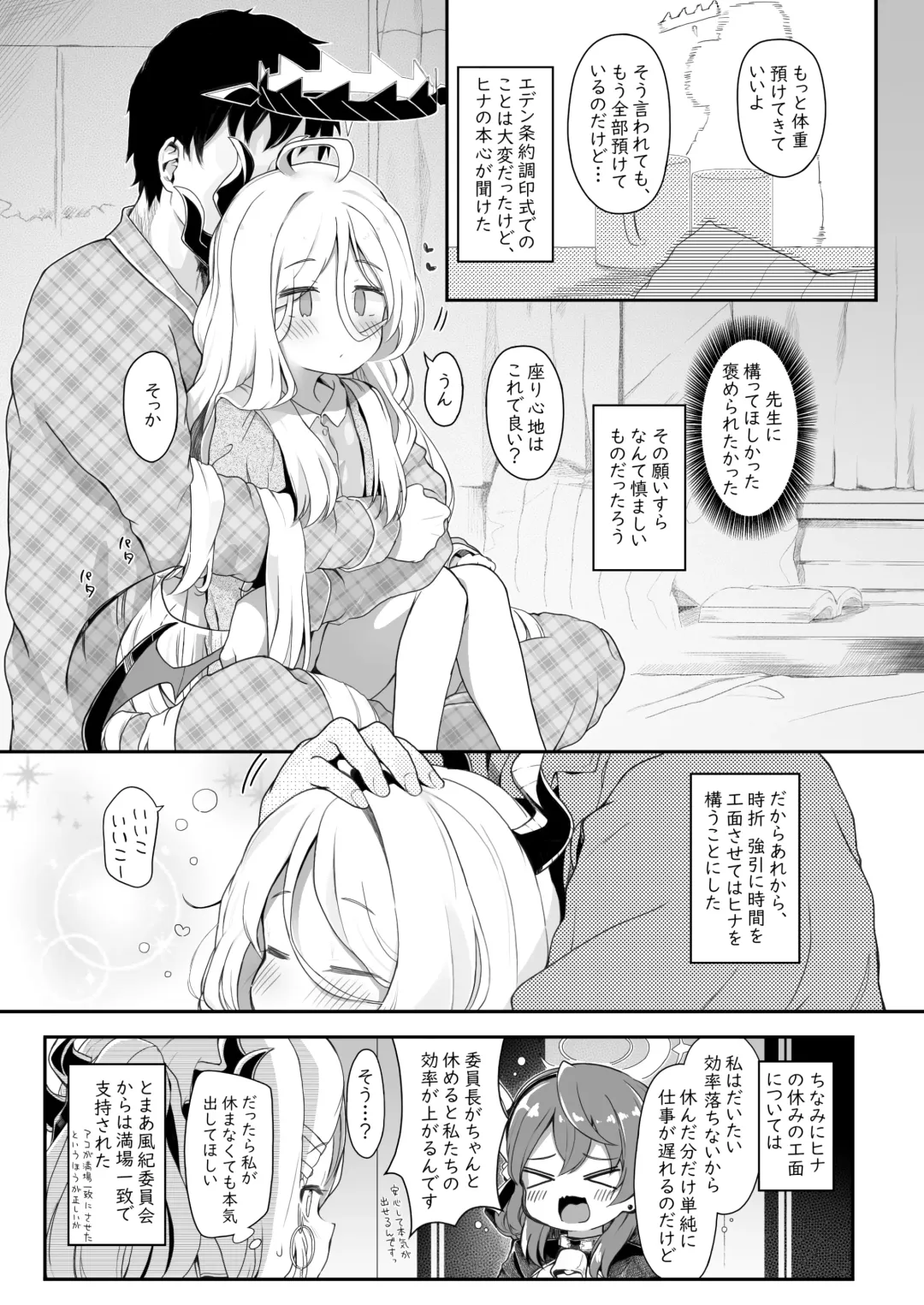 [Kirii Nao] Akumade Ii Ko Fhentai - Page 4