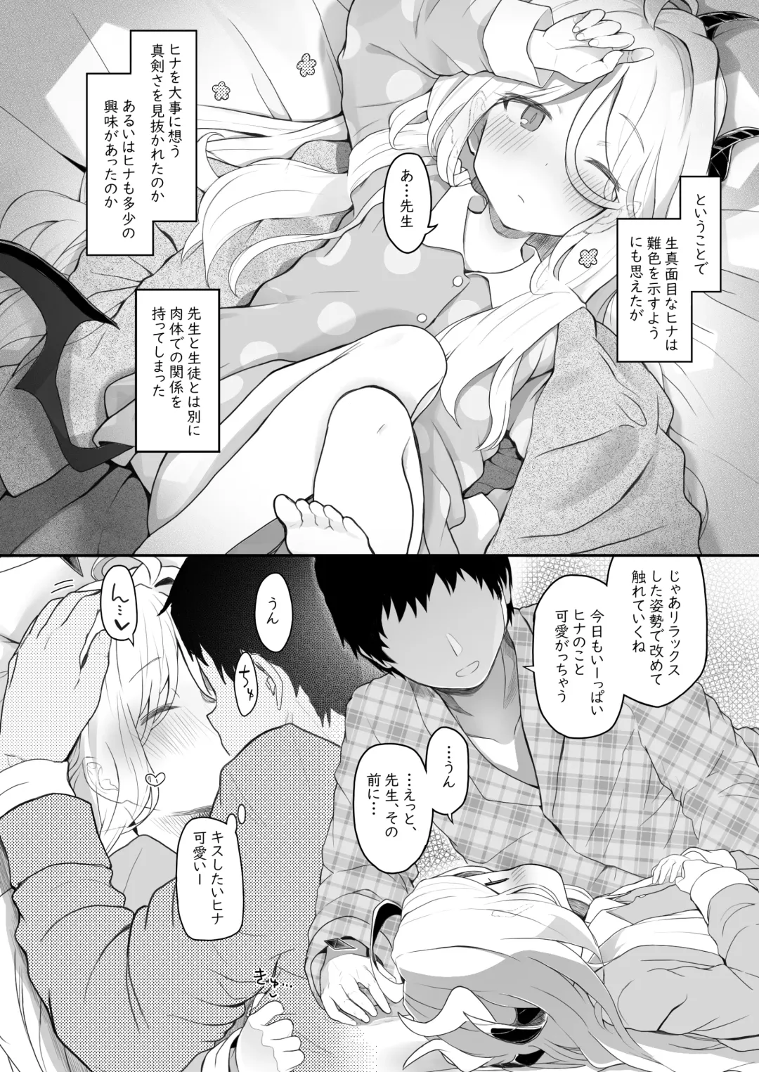 [Kirii Nao] Akumade Ii Ko Fhentai - Page 7