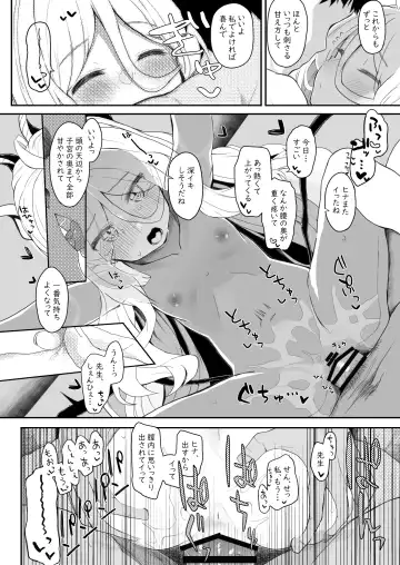 [Kirii Nao] Akumade Ii Ko Fhentai - Page 21