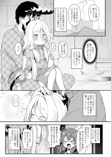 [Kirii Nao] Akumade Ii Ko Fhentai - Page 4