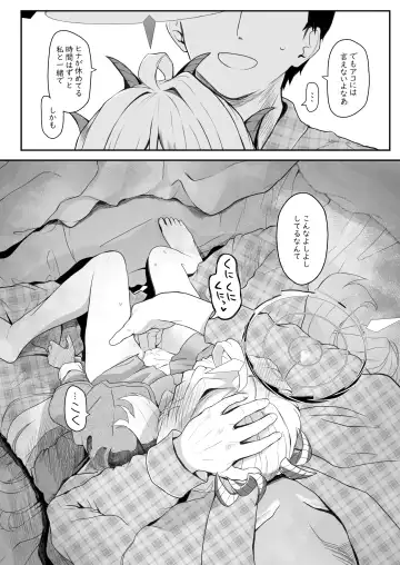 [Kirii Nao] Akumade Ii Ko Fhentai - Page 5