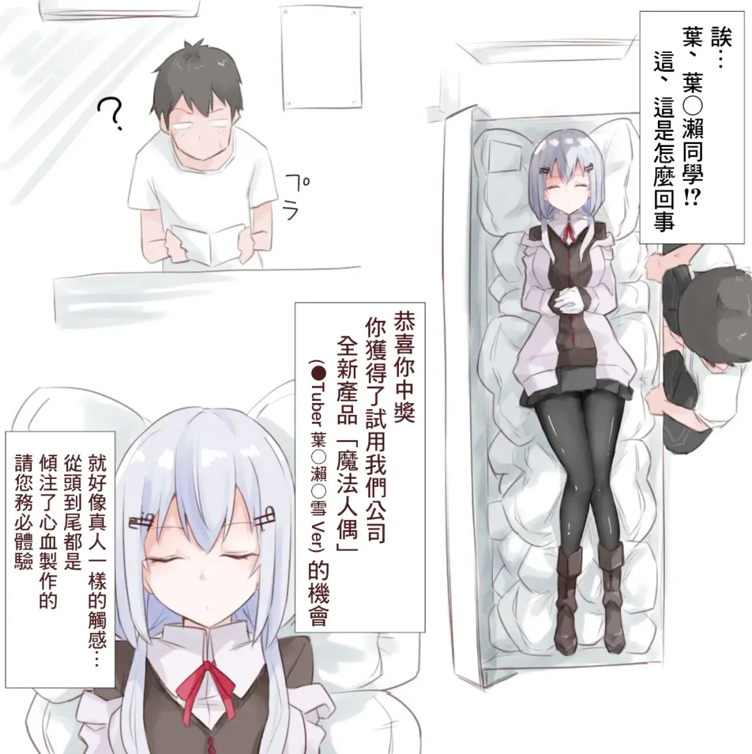 [Mm - Mmchair] Mahou no Doll Fhentai - Page 2