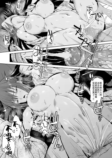 [Unadon] Skadi-sama to Onsen Ryokou Fhentai - Page 7