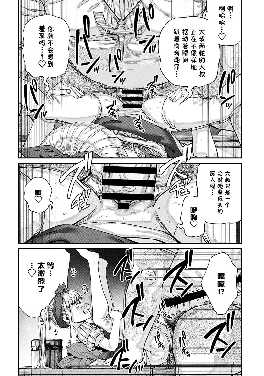 [Pastime774] Unique Job "Tanetsuke Oji-san" o Kakutoku shimashita 8 Fhentai - Page 10