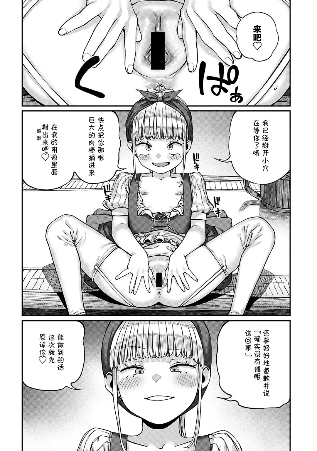 [Pastime774] Unique Job "Tanetsuke Oji-san" o Kakutoku shimashita 8 Fhentai - Page 7
