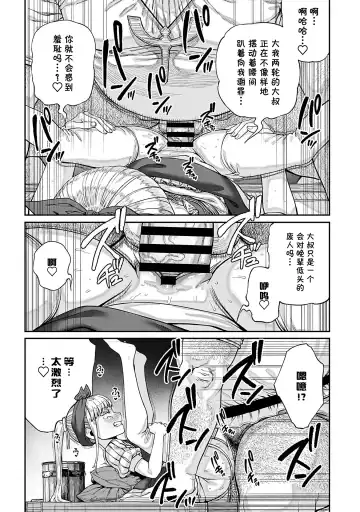 [Pastime774] Unique Job "Tanetsuke Oji-san" o Kakutoku shimashita 8 Fhentai - Page 10