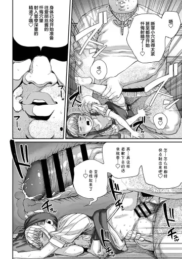 [Pastime774] Unique Job "Tanetsuke Oji-san" o Kakutoku shimashita 8 Fhentai - Page 21