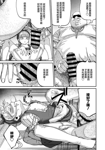 [Pastime774] Unique Job "Tanetsuke Oji-san" o Kakutoku shimashita 8 Fhentai - Page 8