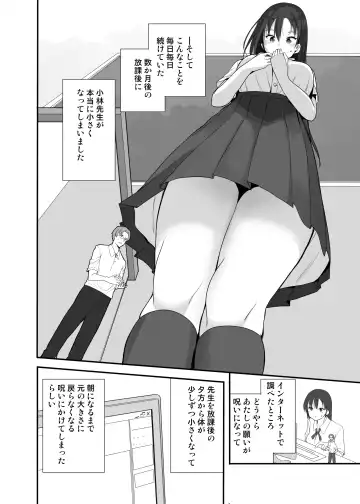 [Fuyuno Mikan] Sensei wa atashi no Oningyou | Teacher is My Doll Fhentai.net - Page 36