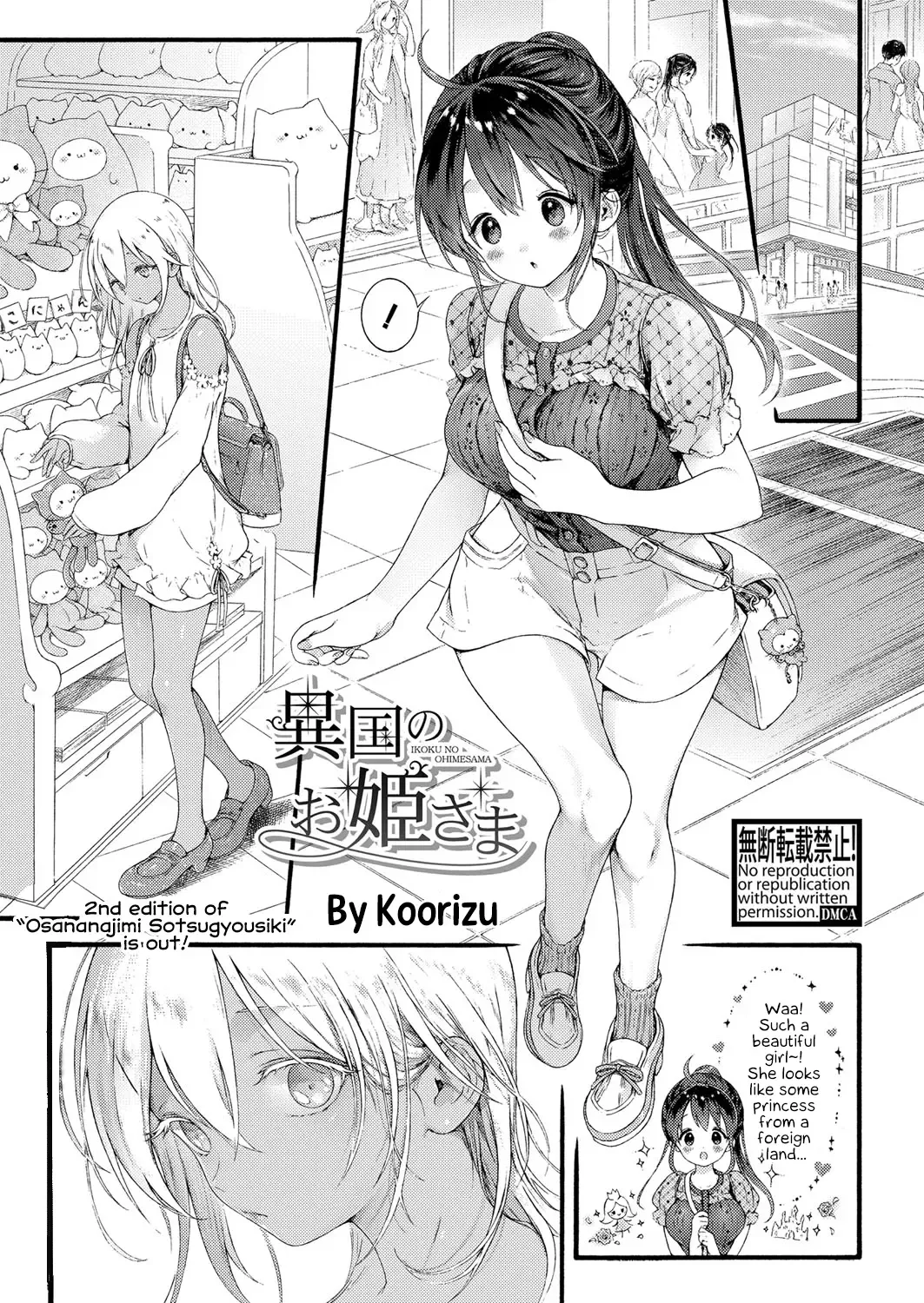 [Koorizu] Ikoku no Ohime-sama | Princess of a Foreign Country Fhentai.net - Page 1