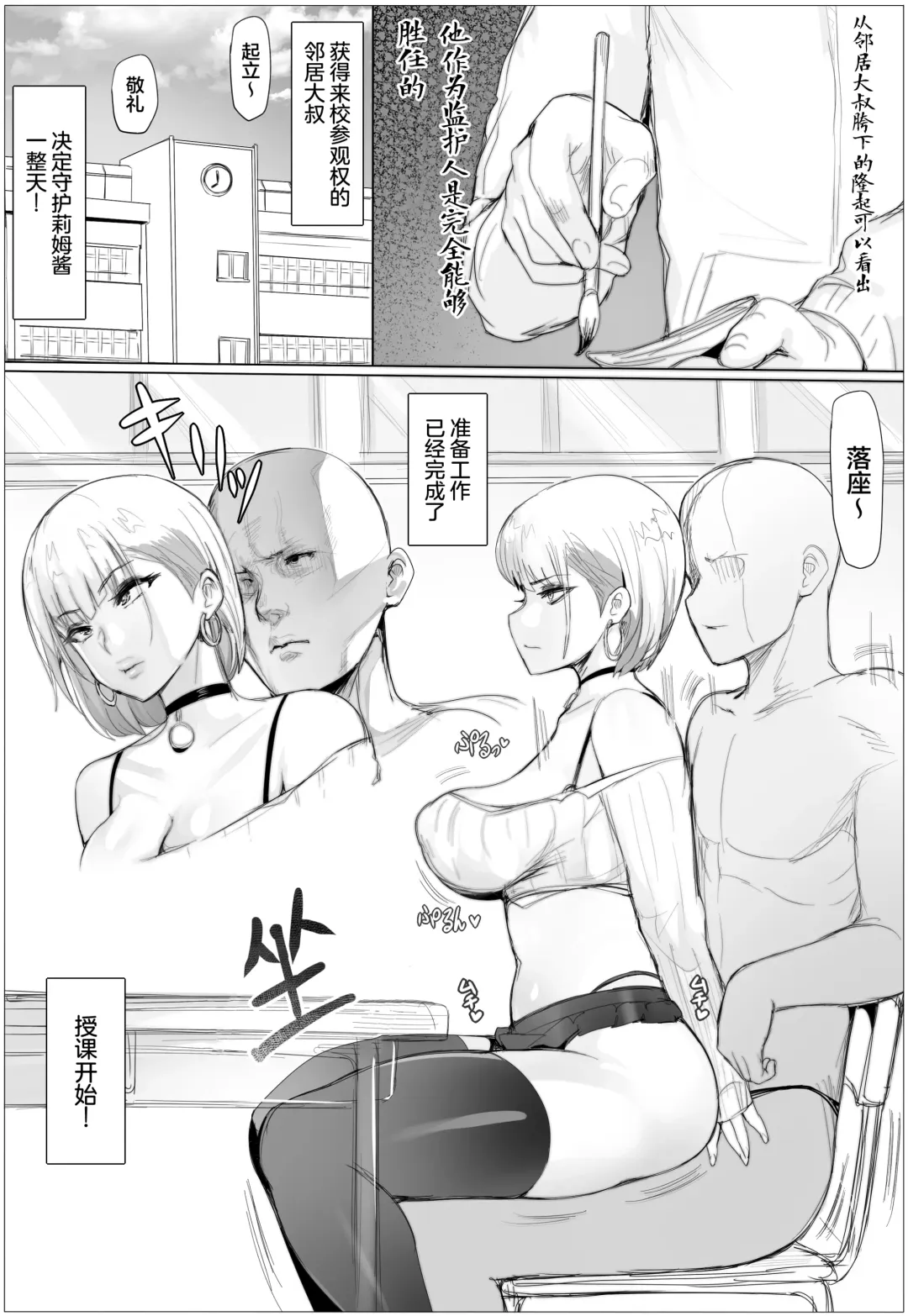 [Puranpuman] Nandemo Yurushichau Riimu-chan 2 Fhentai.net - Page 2