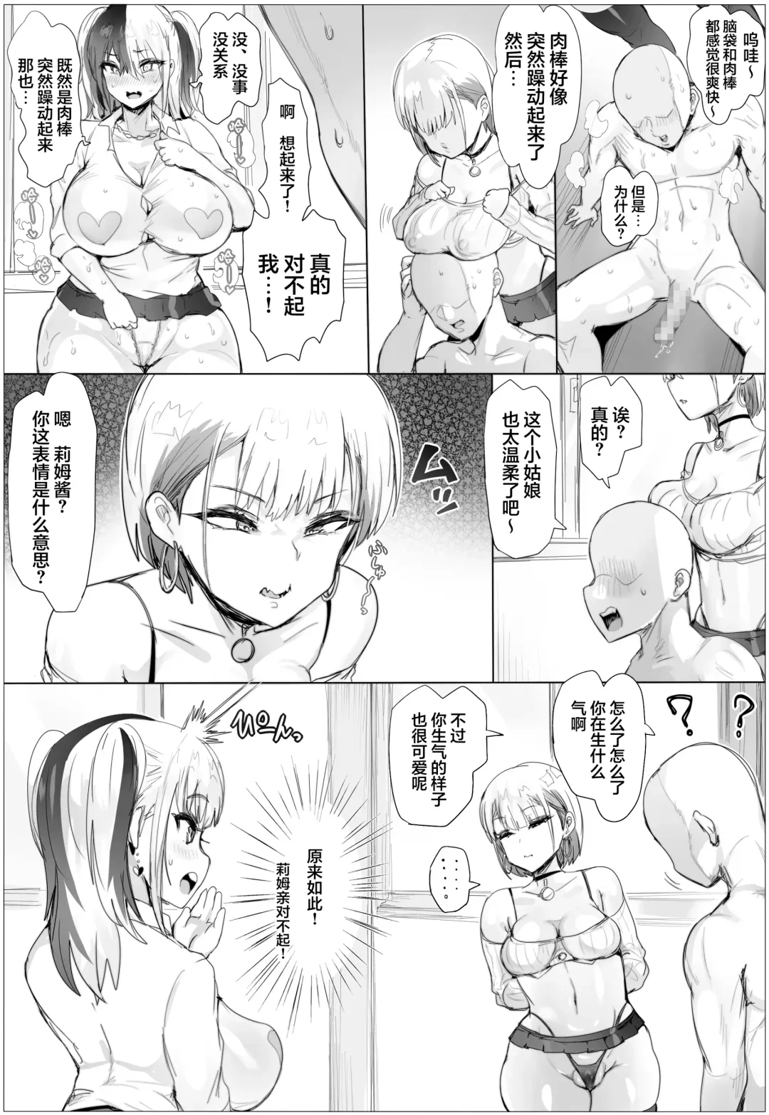 [Puranpuman] Nandemo Yurushichau Riimu-chan 2 Fhentai.net - Page 25