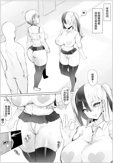 [Puranpuman] Nandemo Yurushichau Riimu-chan 2 Fhentai.net - Page 14