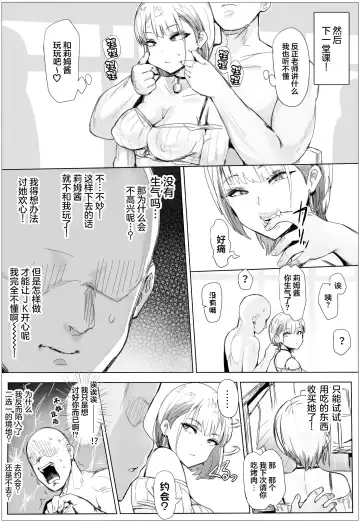 [Puranpuman] Nandemo Yurushichau Riimu-chan 2 Fhentai.net - Page 26