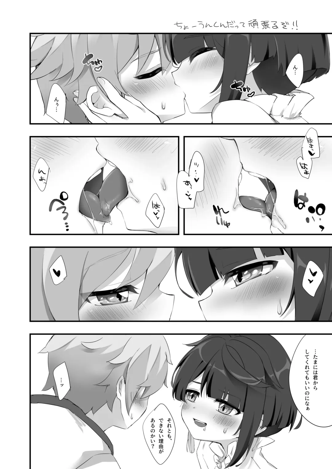 [Hatori Haruo] Chongyun, Chongyun, Boku ga Tsukutta Kore, Tameshitekure!! Na, Nanda Sore Miru kara ni Ayashiin da ga... Fhentai - Page 12