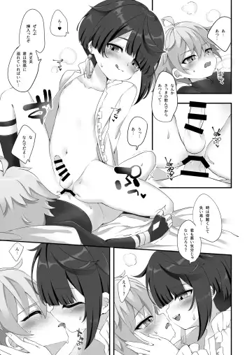 [Hatori Haruo] Chongyun, Chongyun, Boku ga Tsukutta Kore, Tameshitekure!! Na, Nanda Sore Miru kara ni Ayashiin da ga... Fhentai - Page 5