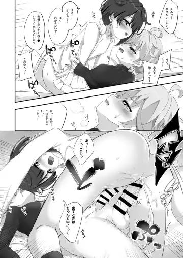 [Hatori Haruo] Chongyun, Chongyun, Boku ga Tsukutta Kore, Tameshitekure!! Na, Nanda Sore Miru kara ni Ayashiin da ga... Fhentai - Page 6