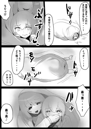 [Toppogi] Fetishist Ch. 9 Fhentai - Page 7