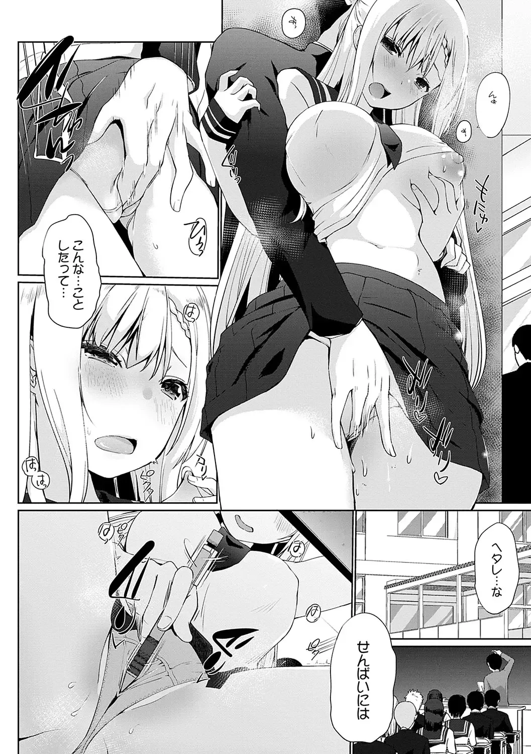 [Kaiduka] Ikimasho Senpai Fhentai - Page 135