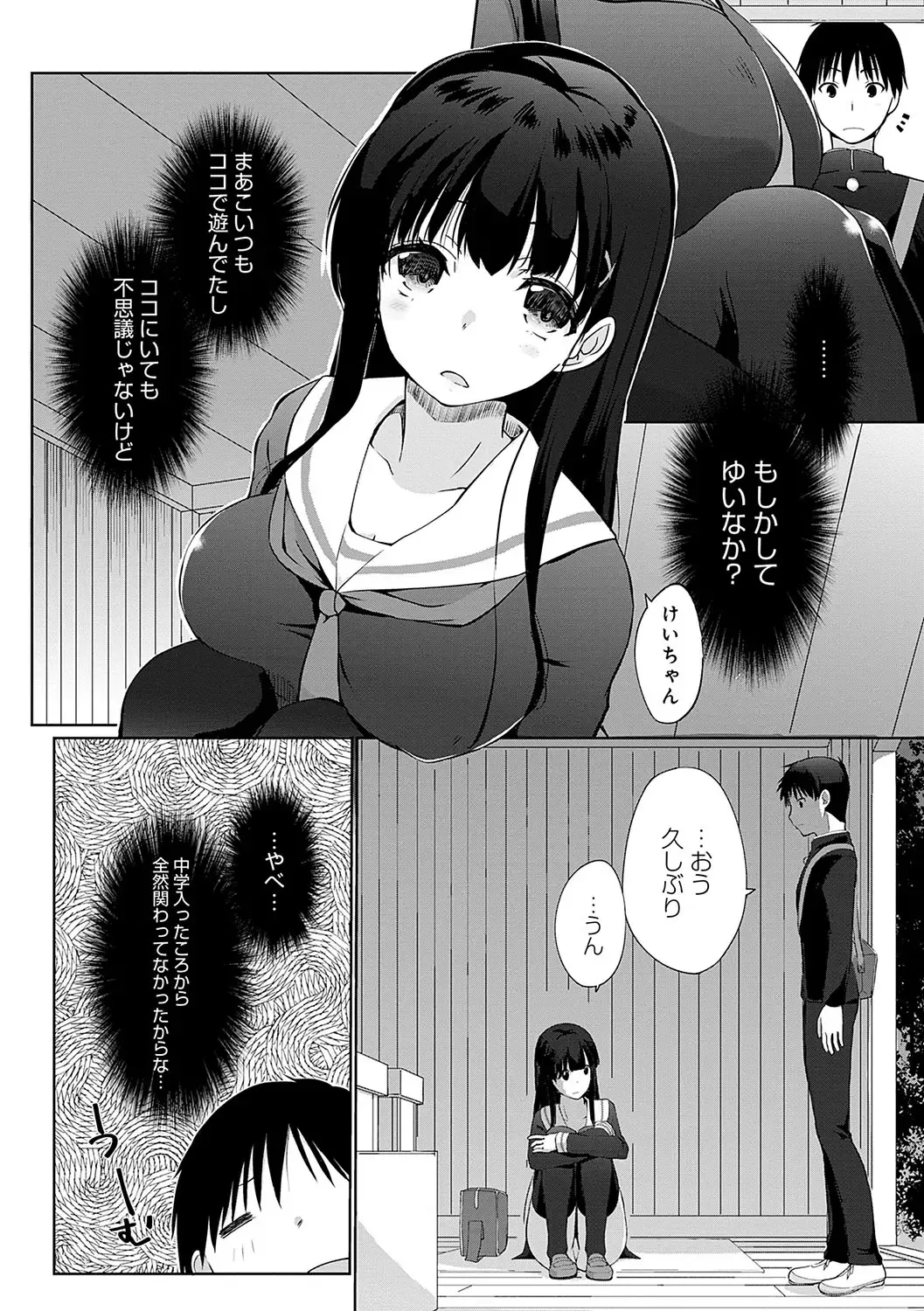 [Kaiduka] Ikimasho Senpai Fhentai - Page 145