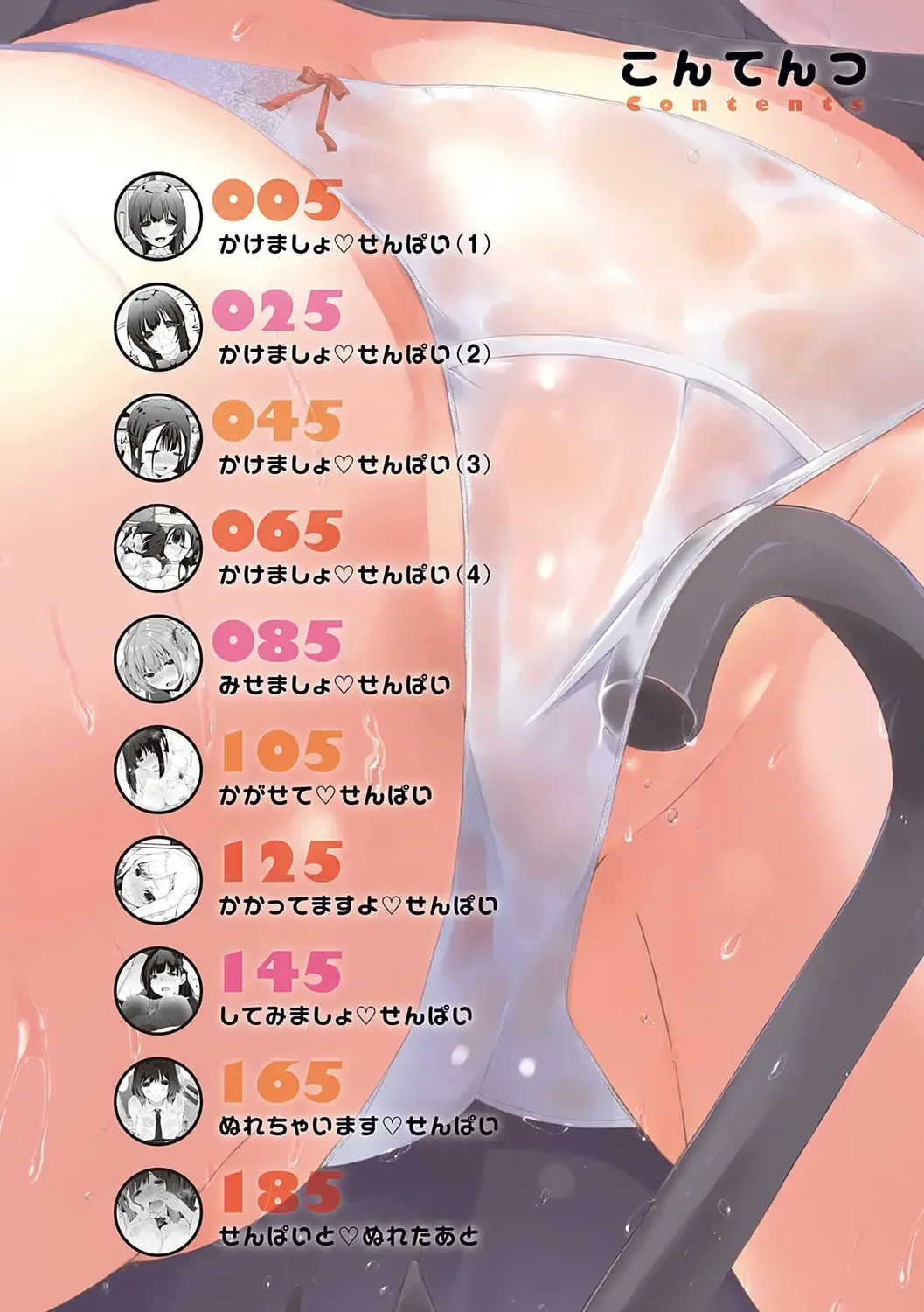 [Kaiduka] Ikimasho Senpai Fhentai - Page 3