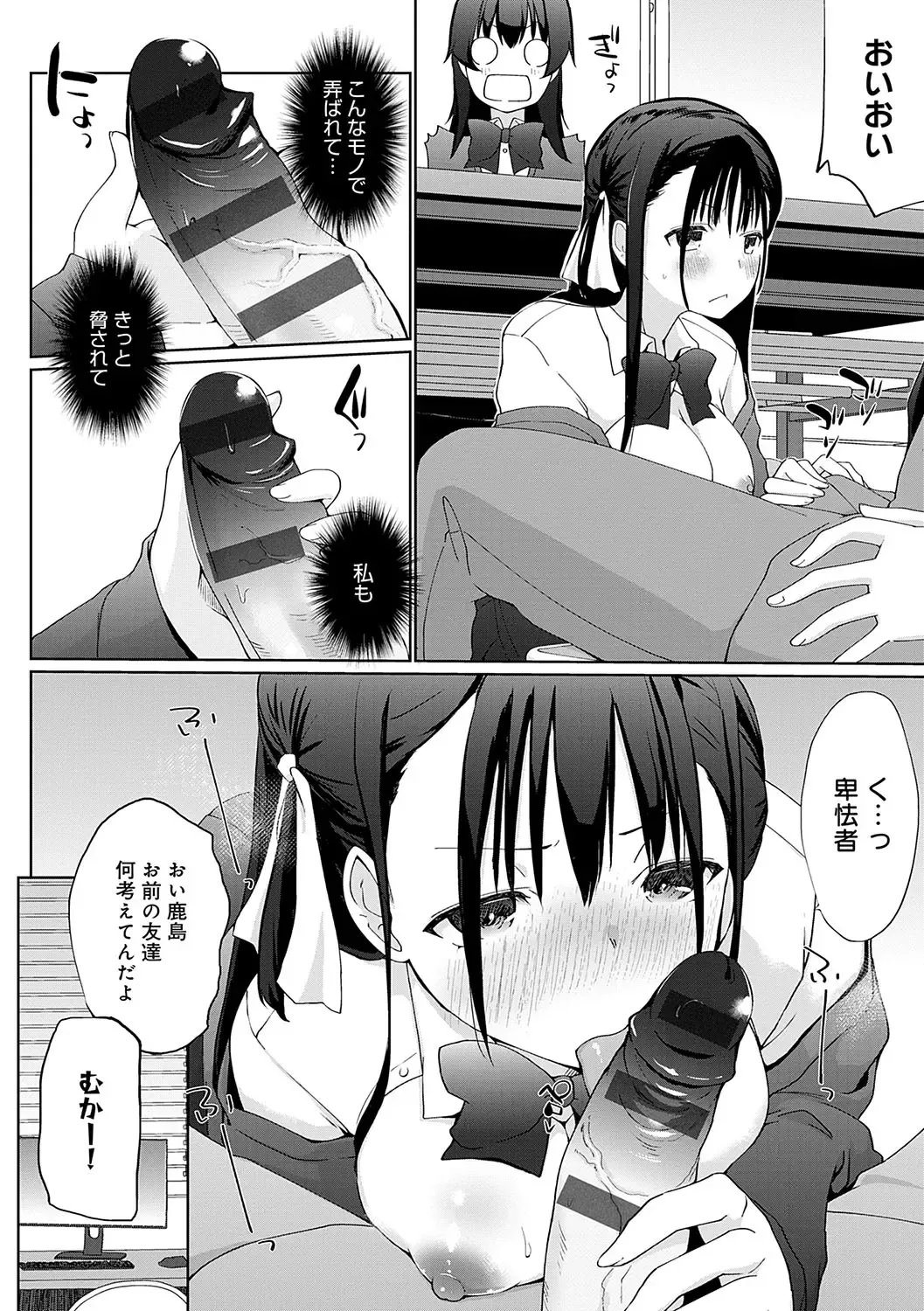 [Kaiduka] Ikimasho Senpai Fhentai - Page 51