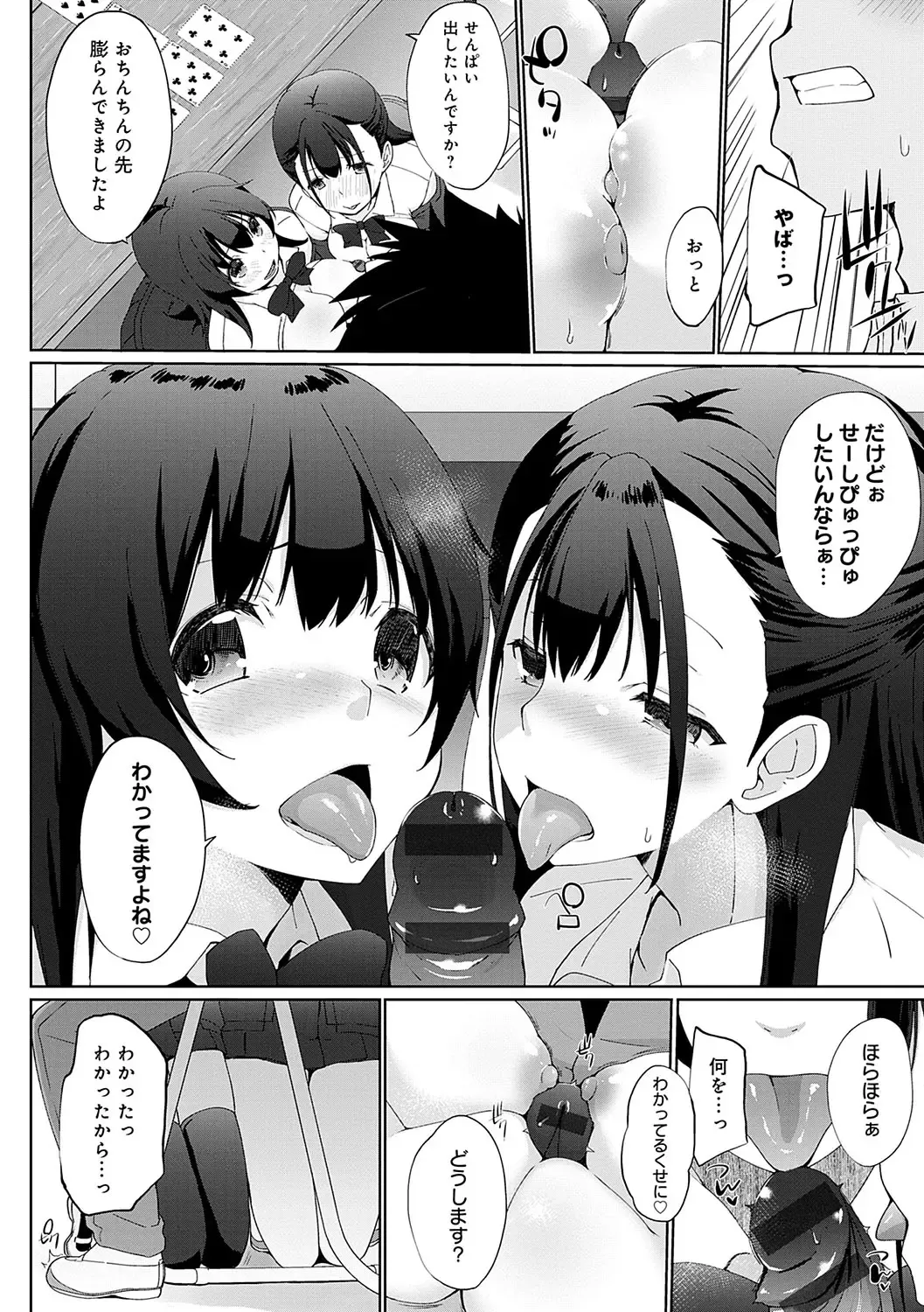 [Kaiduka] Ikimasho Senpai Fhentai - Page 53