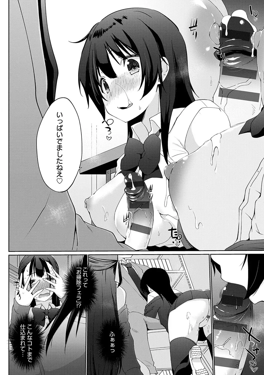 [Kaiduka] Ikimasho Senpai Fhentai - Page 55