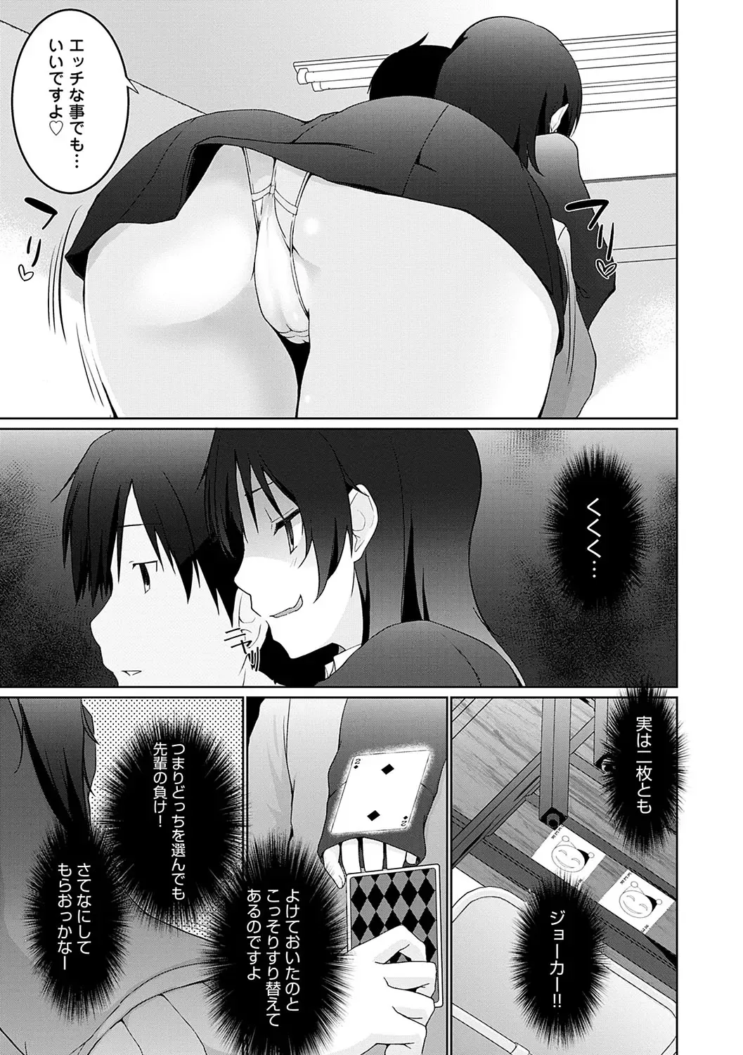 [Kaiduka] Ikimasho Senpai Fhentai - Page 6