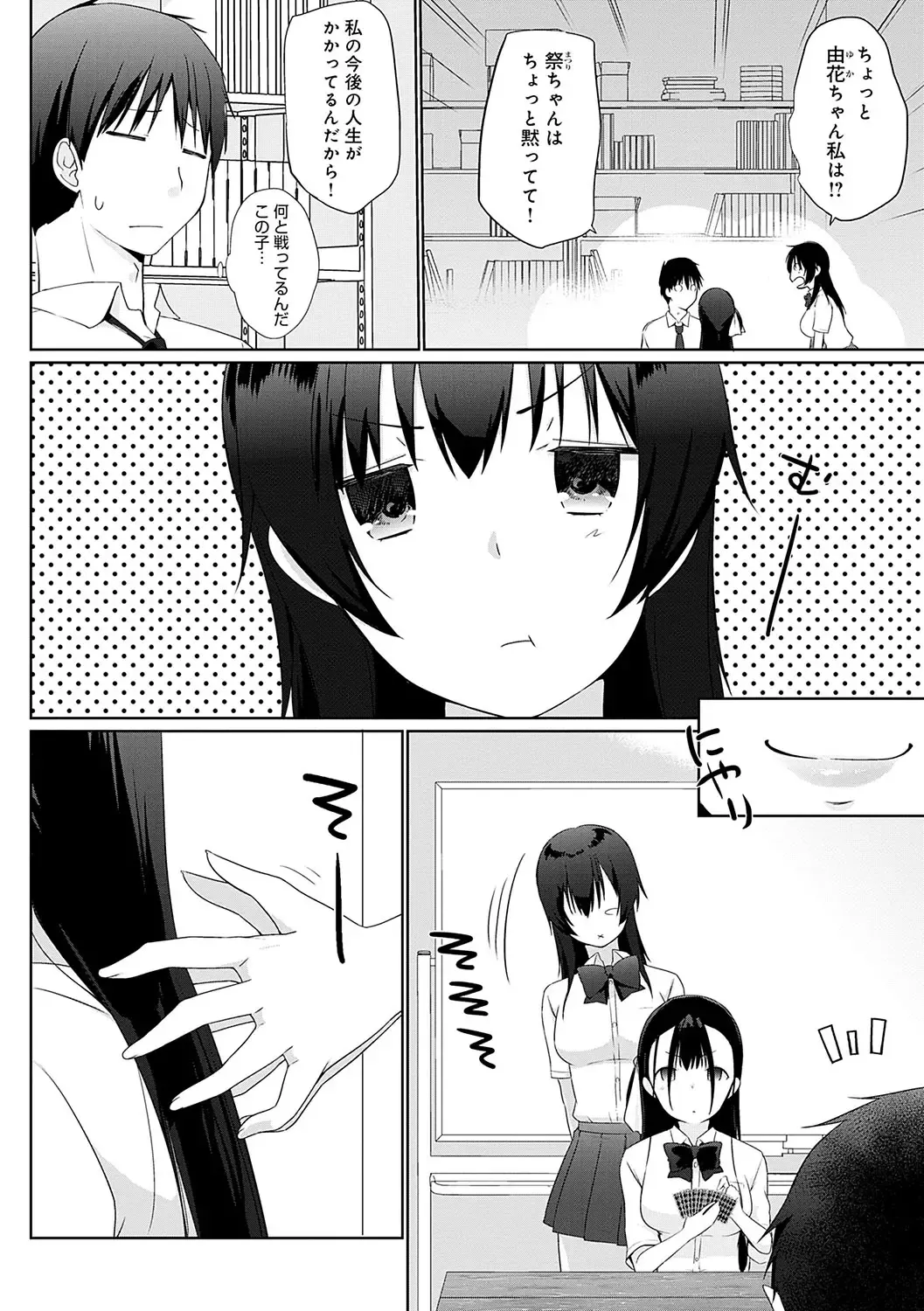 [Kaiduka] Ikimasho Senpai Fhentai - Page 67