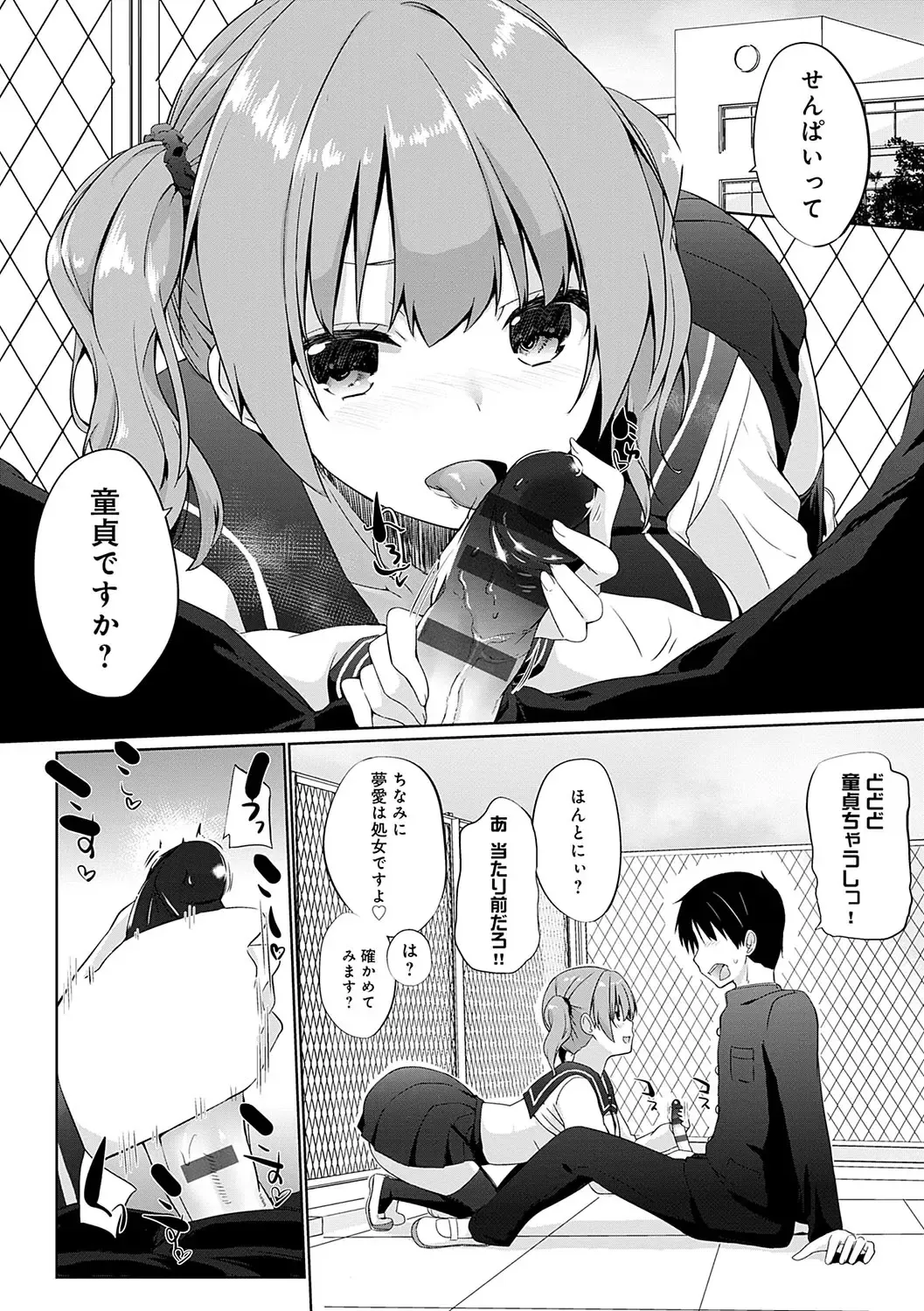 [Kaiduka] Ikimasho Senpai Fhentai - Page 95