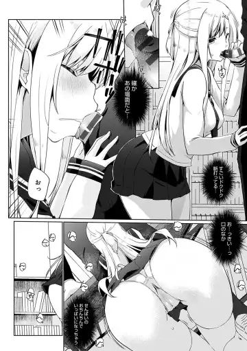 [Kaiduka] Ikimasho Senpai Fhentai - Page 133