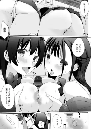 [Kaiduka] Ikimasho Senpai Fhentai - Page 52