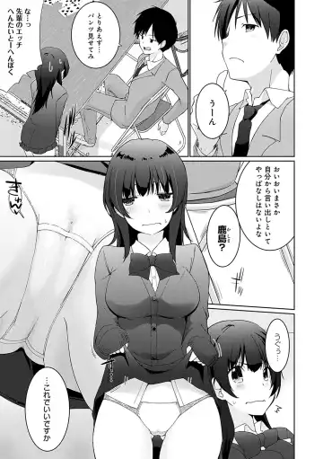 [Kaiduka] Ikimasho Senpai Fhentai - Page 8