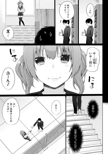 [Kaiduka] Ikimasho Senpai Fhentai - Page 86