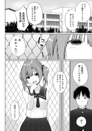 [Kaiduka] Ikimasho Senpai Fhentai - Page 87