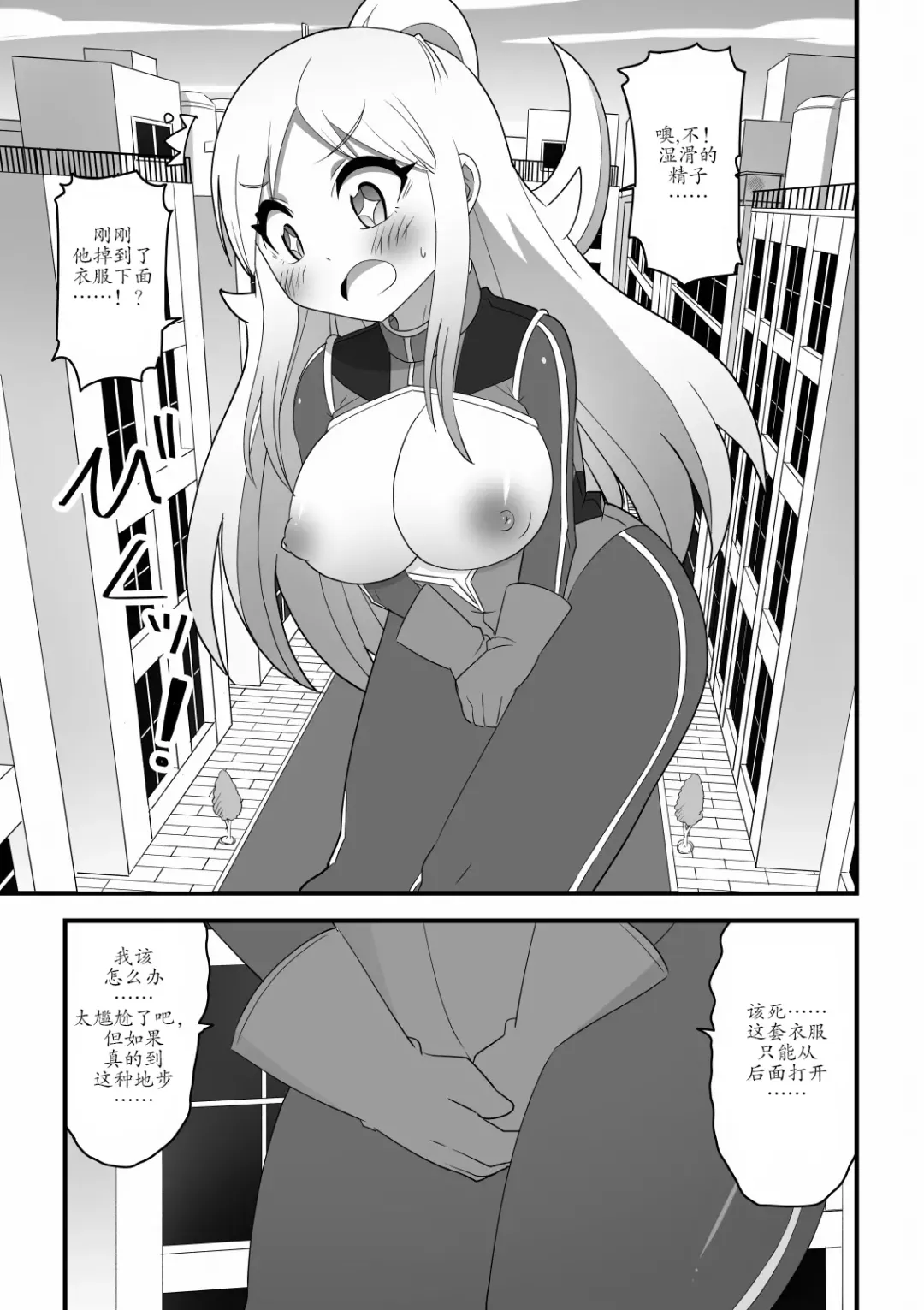 Kyodai Henshin Hero Onee-san no Sentou Suit ni Shounen ga Haicchatta Hanashi | Boy Enters an Older Girl's Giant Transforming Heroine Battle Suit Fhentai - Page 11