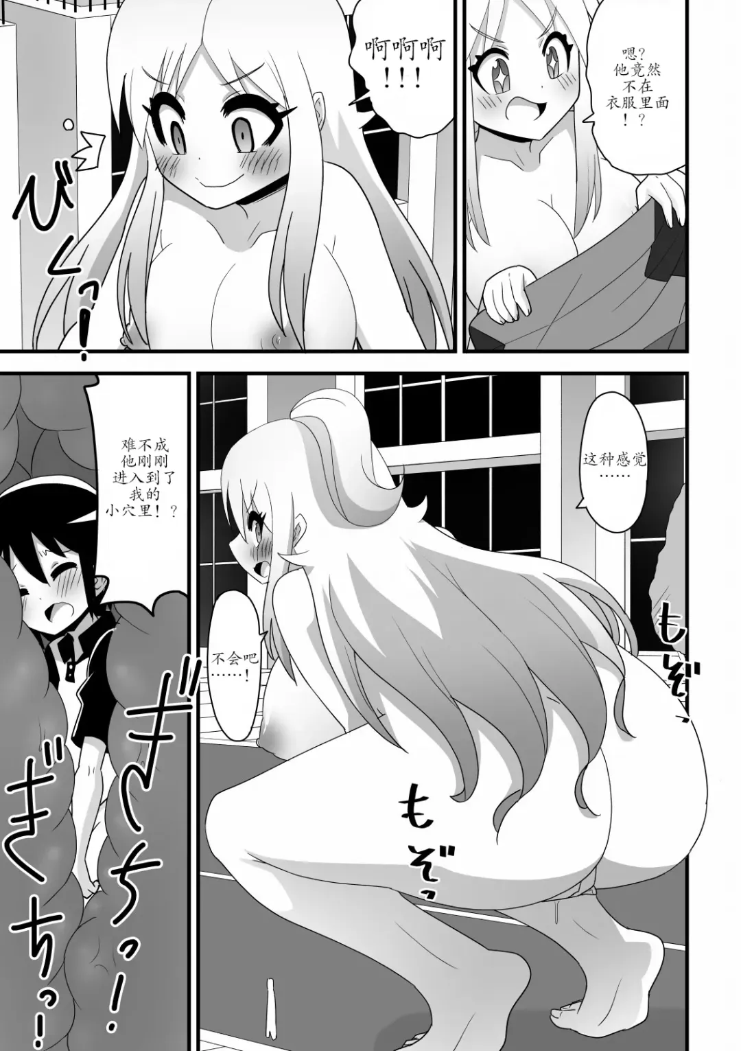 Kyodai Henshin Hero Onee-san no Sentou Suit ni Shounen ga Haicchatta Hanashi | Boy Enters an Older Girl's Giant Transforming Heroine Battle Suit Fhentai - Page 13