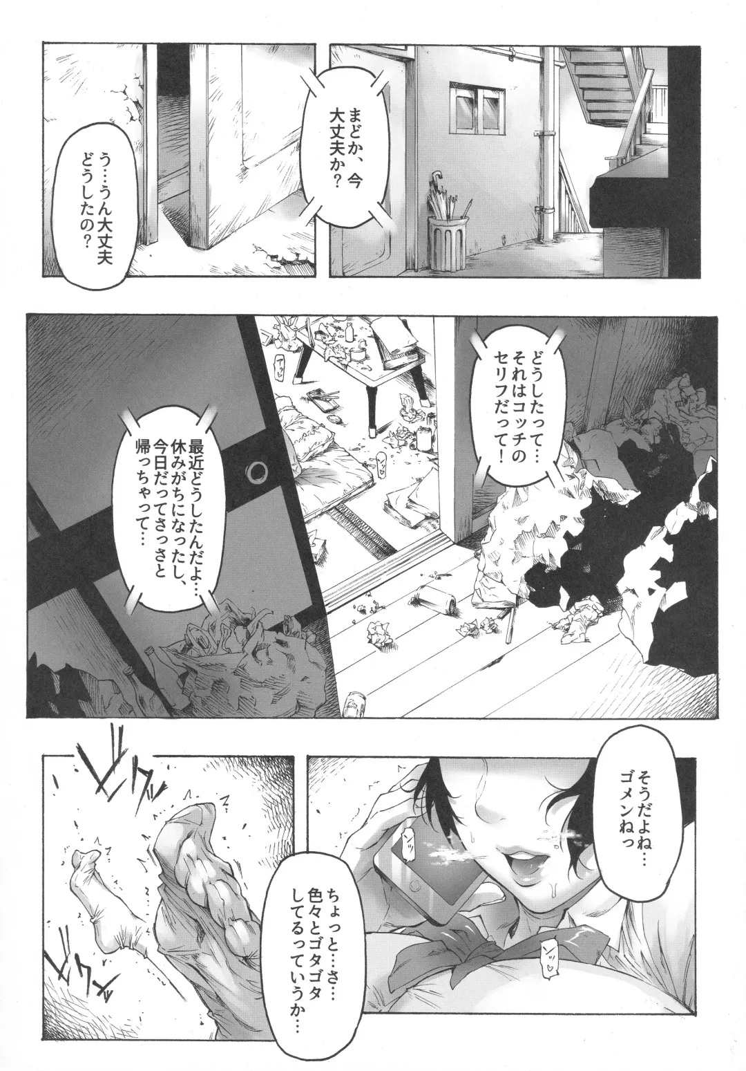 [Bonten] NTR-EX COMPLETE + Onna Sousakan Otsu Junbigou Fhentai - Page 30