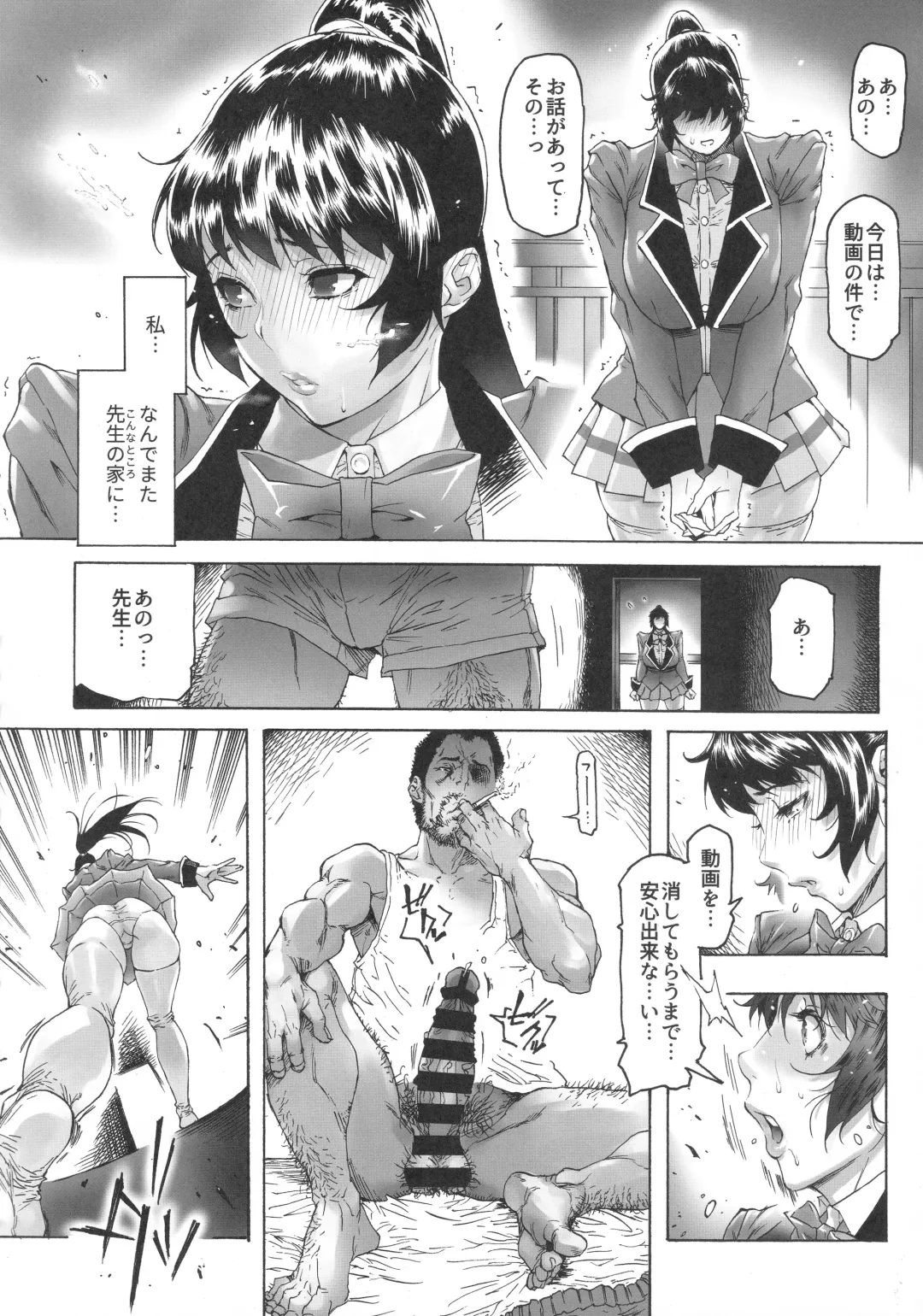 [Bonten] NTR-EX COMPLETE + Onna Sousakan Otsu Junbigou Fhentai - Page 41