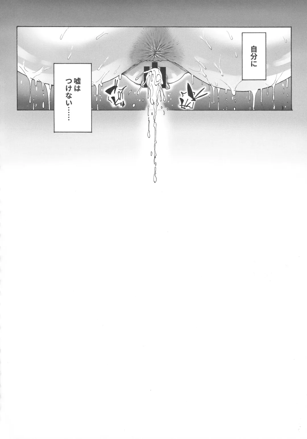 [Bonten] NTR-EX COMPLETE + Onna Sousakan Otsu Junbigou Fhentai - Page 49