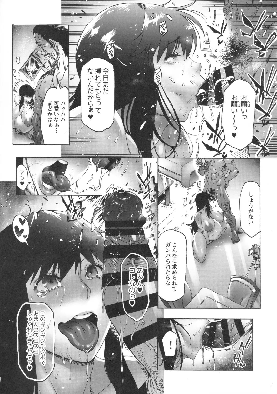 [Bonten] NTR-EX COMPLETE + Onna Sousakan Otsu Junbigou Fhentai - Page 72